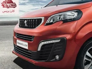 مقدمة بيجو ترافلر 2023