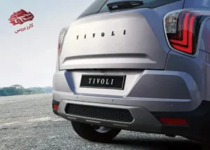 خلفية سانج يونج تيفولي 2024